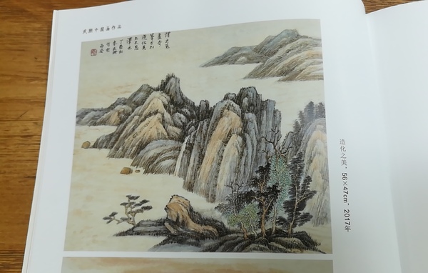 古玩轉(zhuǎn)賣武珊山水《造化之美》拍賣，當(dāng)前價(jià)格299元