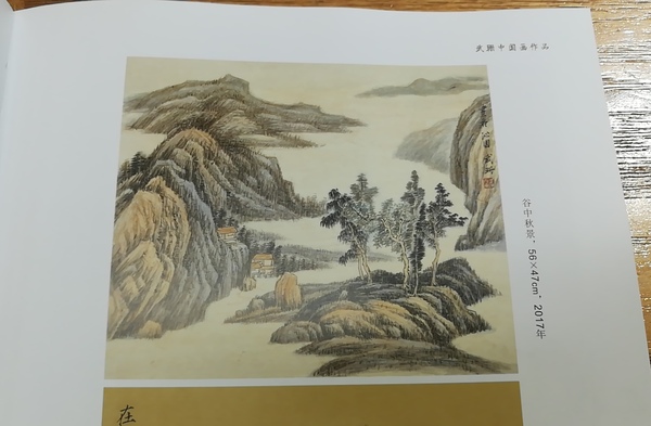 古玩字畫武珊山水《谷中秋景》拍賣，當前價格1680元