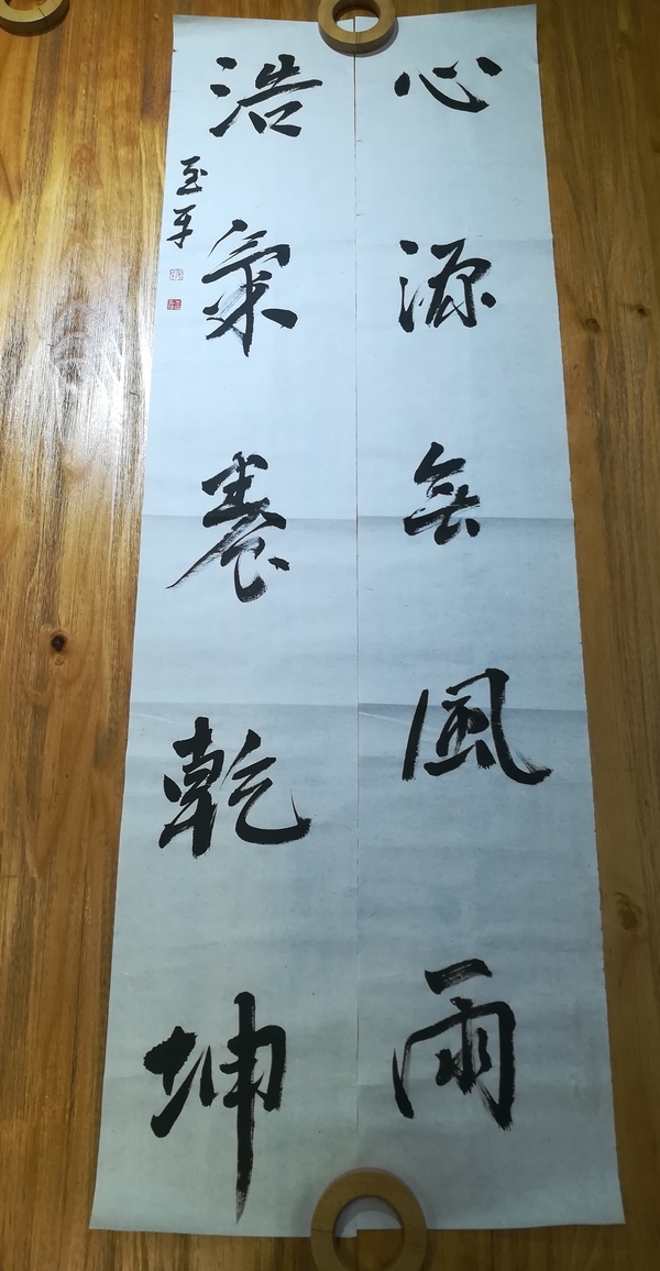 古玩字畫中國(guó)美術(shù)家協(xié)會(huì)會(huì)員 張志平   山水中堂拍賣，當(dāng)前價(jià)格1480元