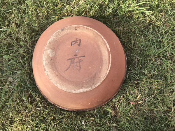 古玩陶瓷元·磁州窯白釉褐彩魚藻紋大盆拍賣,當前價格120000元