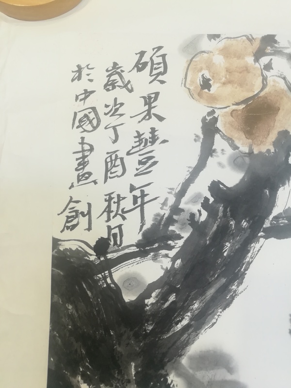 古玩字畫文化和旅游部藝術(shù)發(fā)展中心專職畫家 榮寶齋簽約畫家    謝增杰《碩果豐年》拍賣，當(dāng)前價(jià)格4680元