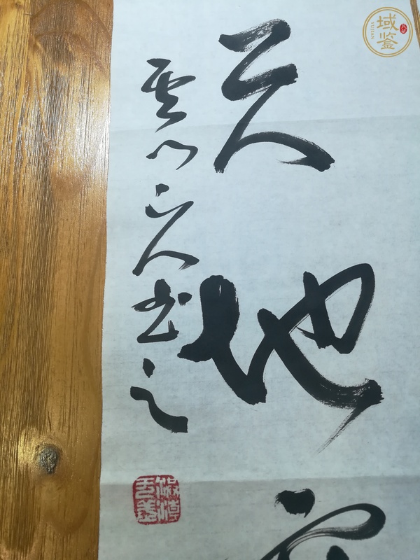 古玩字畫洪潮對聯(lián)真品鑒賞圖