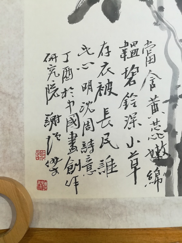 古玩字畫文化和旅游部藝術(shù)發(fā)展中心專職畫家 榮寶齋簽約畫家 謝增杰 花卉拍賣，當(dāng)前價(jià)格980元