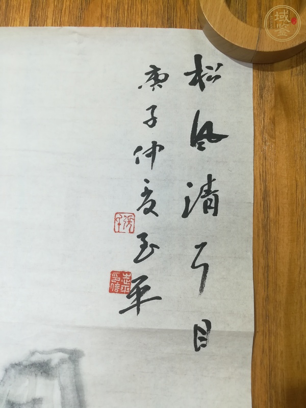 古玩字畫張志平（至平）山水、對(duì)聯(lián)真品鑒賞圖