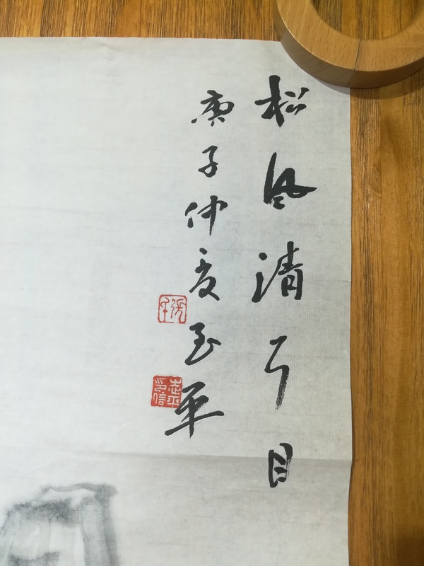 古玩字畫張志平（至平）山水中堂拍賣，當(dāng)前價(jià)格1280元