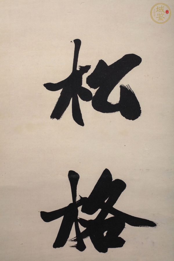 古玩字畫吳湖帆 對聯(lián)真品鑒賞圖