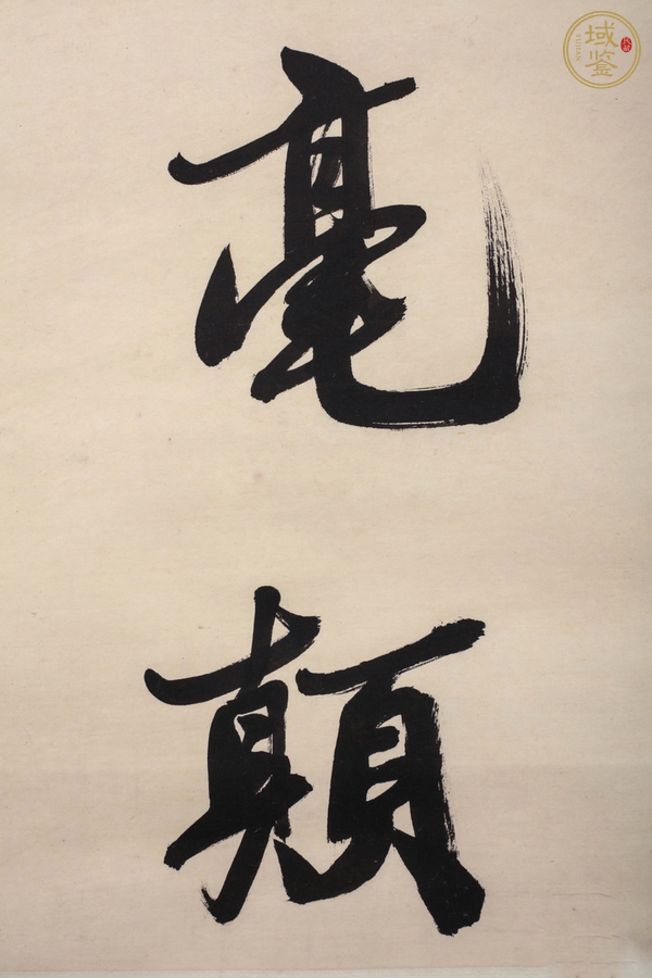 古玩字畫吳湖帆 對聯(lián)真品鑒賞圖