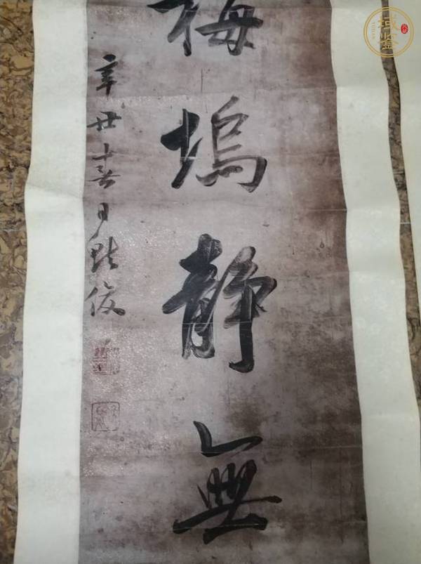 古玩字畫書法作品真品鑒賞圖