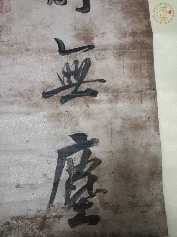 古玩字畫書法作品真品鑒賞圖