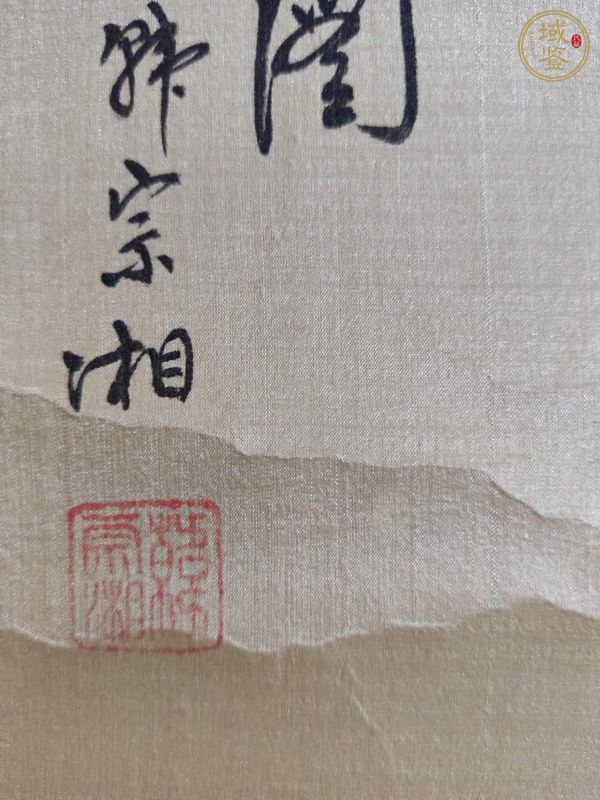 古玩字畫千鶴圖真品鑒賞圖