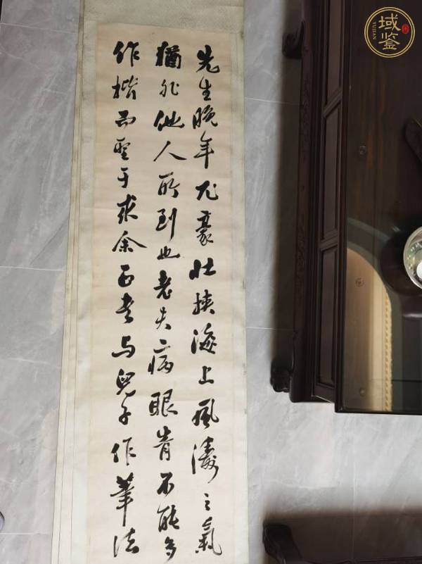 古玩字畫行書書法作品真品鑒賞圖