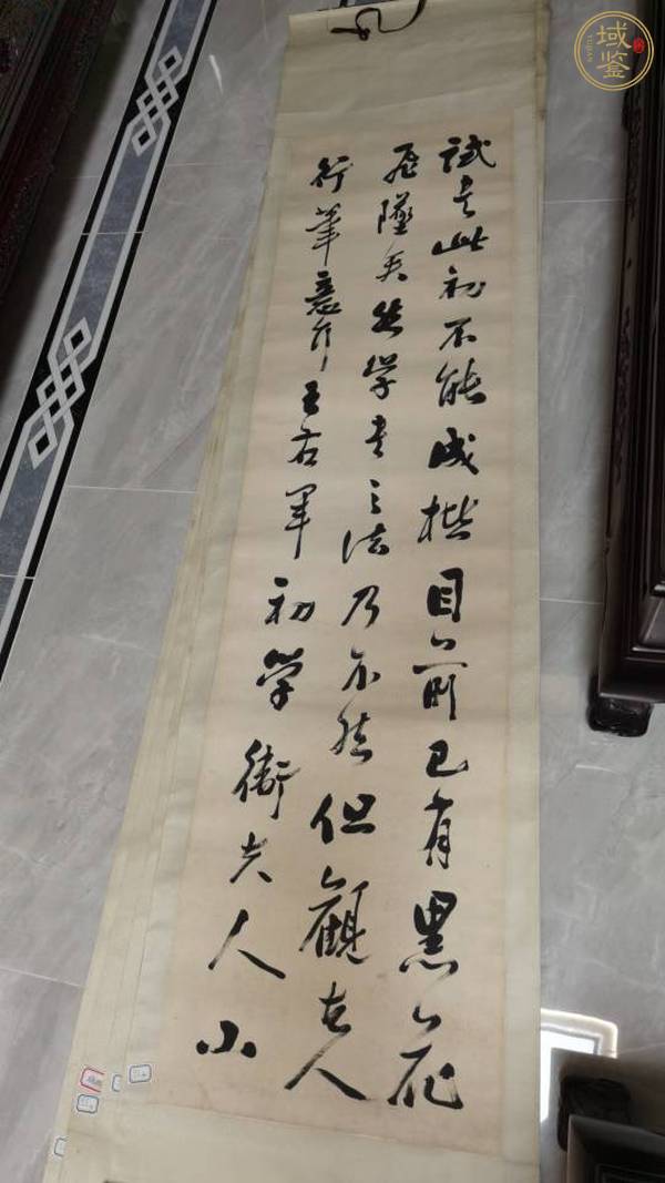 古玩字畫行書書法作品真品鑒賞圖