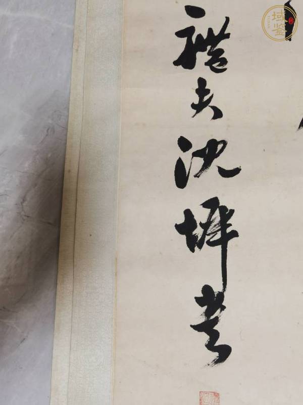 古玩字畫行書書法作品真品鑒賞圖