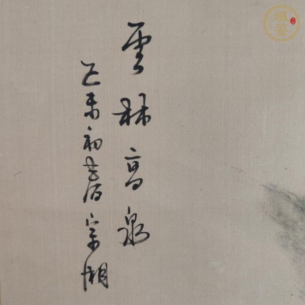 古玩字畫云林高泉青綠山水真品鑒賞圖