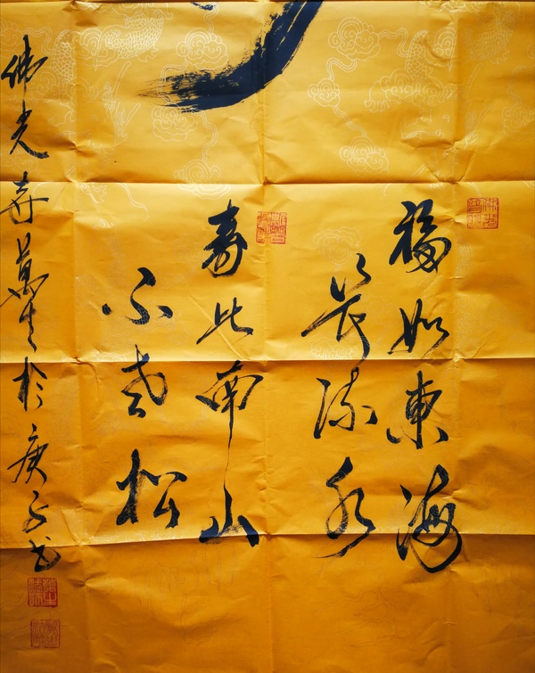 古玩字畫(huà)佛光寺萬(wàn)生法師開(kāi)光壽字拍賣(mài)，當(dāng)前價(jià)格499元