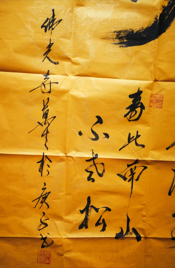 古玩字畫(huà)佛光寺萬(wàn)生法師開(kāi)光壽字拍賣(mài)，當(dāng)前價(jià)格499元