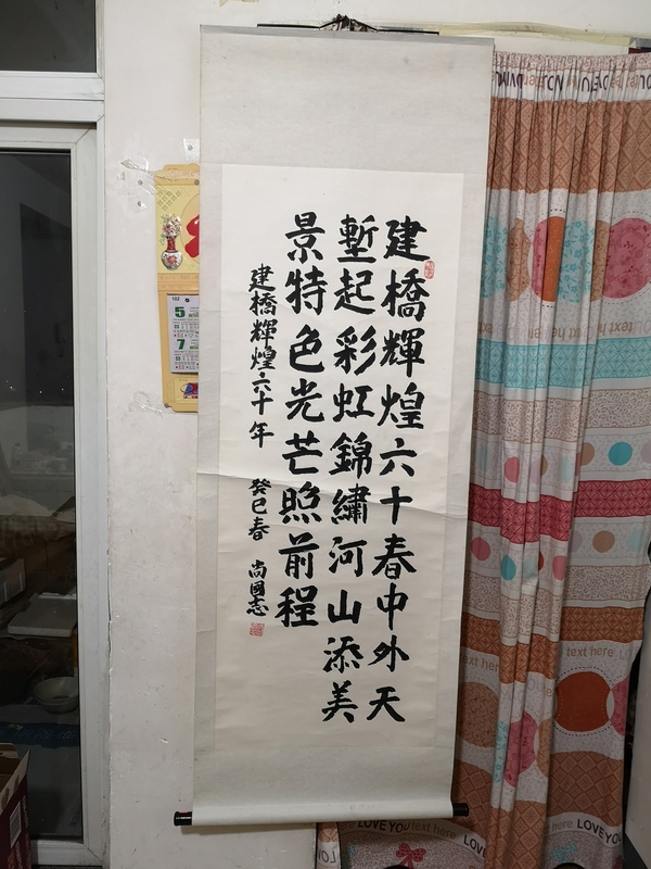 古玩字畫尚國志書法拍賣，當前價格298元