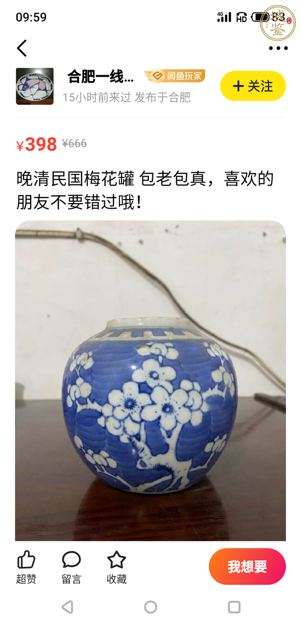 古玩陶瓷青花罐真品鑒賞圖