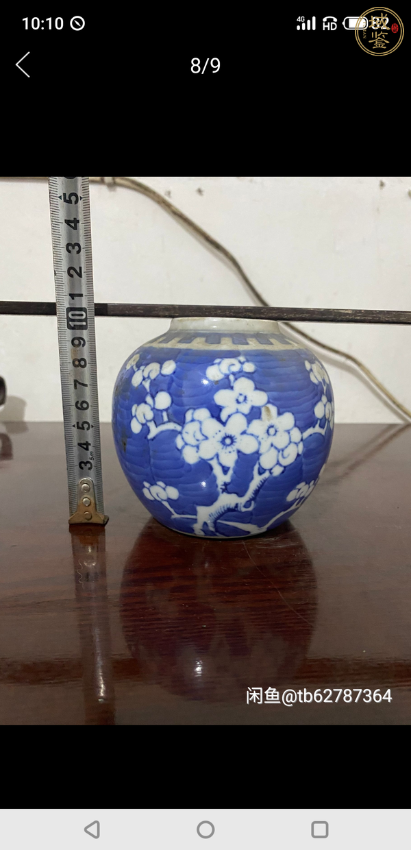 古玩陶瓷青花罐真品鑒賞圖