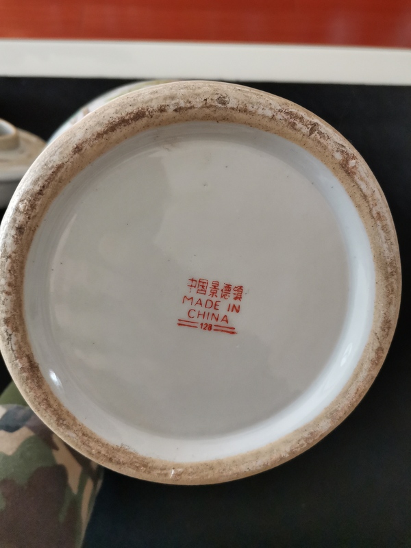 古玩陶瓷山水紋將軍罐拍賣，當前價格500元