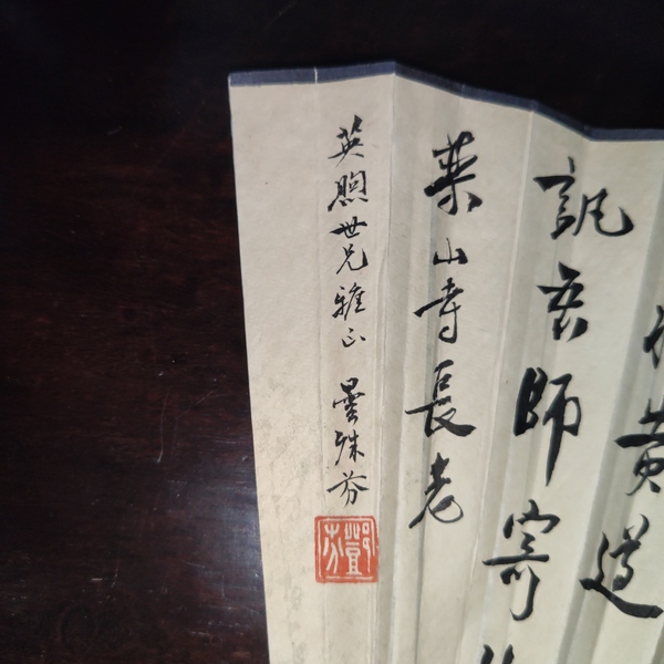 古玩字畫近代廣東名家 鄧芬先生 羲之愛鵝圖 雙面成扇拍賣，當(dāng)前價(jià)格10999元