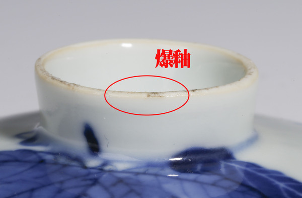 古玩陶瓷晚清民國(guó)·青花葡萄紋蓋碗一套拍賣，當(dāng)前價(jià)格1589元