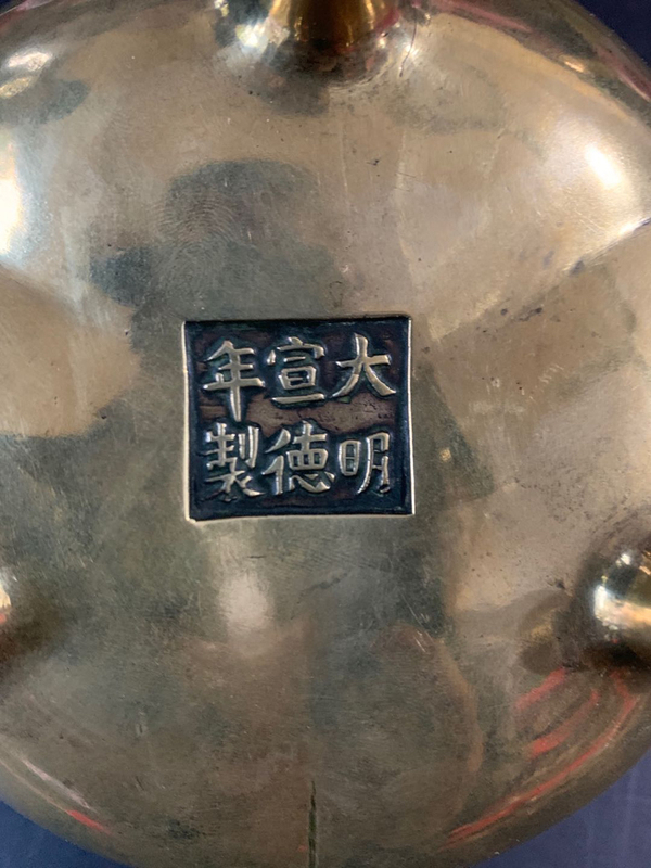 古玩銅器香爐拍賣,當(dāng)前價格26000元