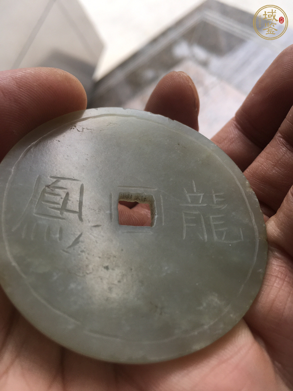 古玩玉器正德通寶玉璧真品鑒賞圖