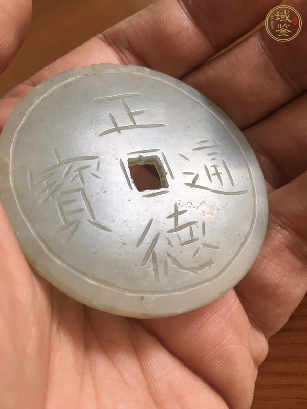 古玩玉器正德通寶玉璧真品鑒賞圖