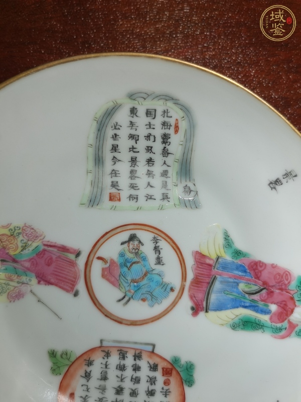 古玩陶瓷無雙譜粉彩盤真品鑒賞圖