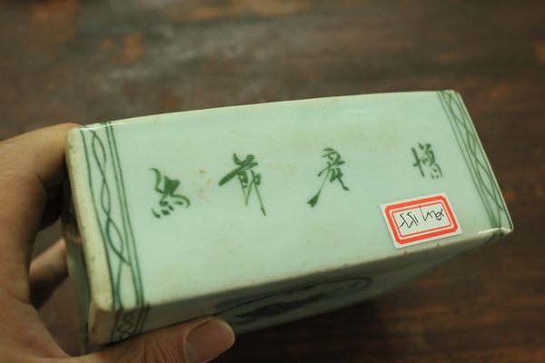 古玩陶瓷青花彩繪花卉紋書檔拍賣，當(dāng)前價格198元