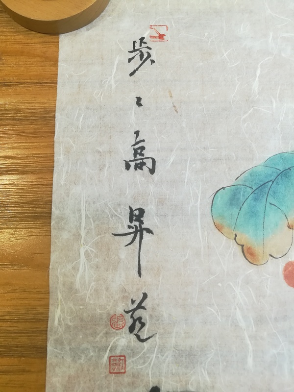 古玩字畫中國美術(shù)家協(xié)會(huì)會(huì)員，中國工筆畫學(xué)會(huì)會(huì)員 張紅燕《步步高升、加官進(jìn)爵》拍賣，當(dāng)前價(jià)格1680元