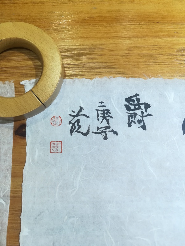 古玩字畫中國美術(shù)家協(xié)會(huì)會(huì)員，中國工筆畫學(xué)會(huì)會(huì)員 張紅燕《步步高升、加官進(jìn)爵》拍賣，當(dāng)前價(jià)格1680元