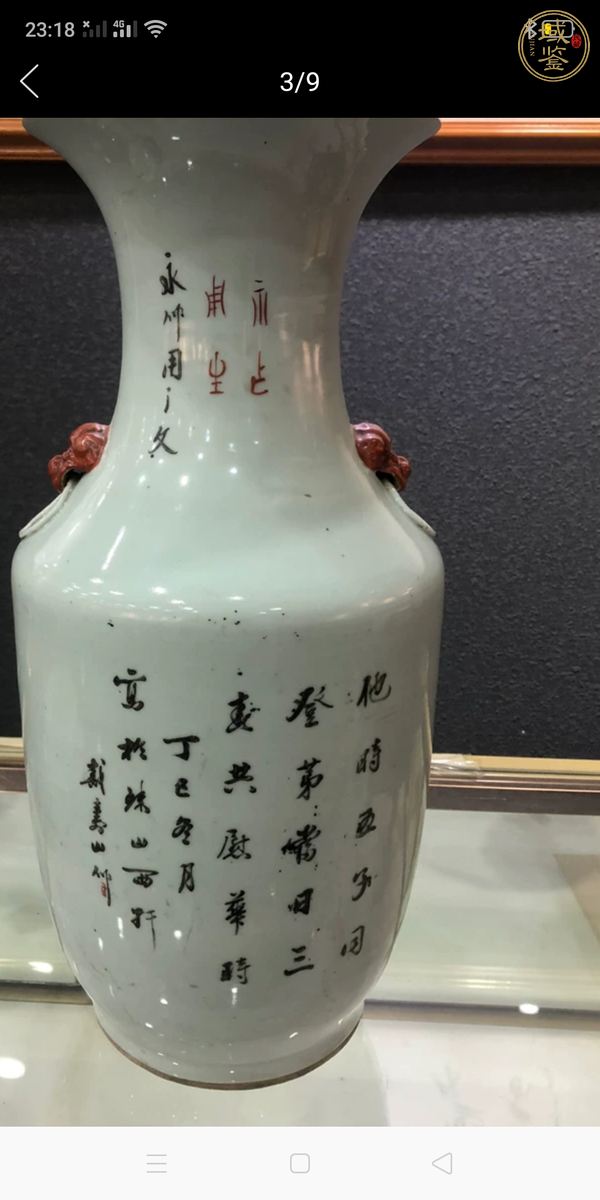 古玩陶瓷粉彩瓶真品鑒賞圖