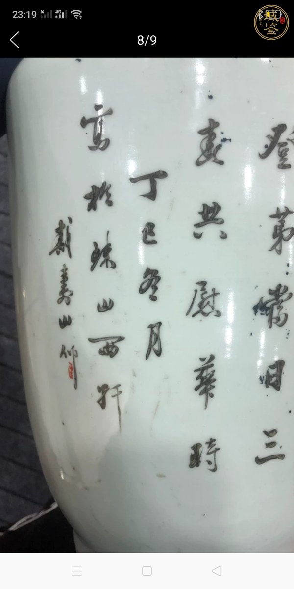 古玩陶瓷粉彩瓶真品鑒賞圖