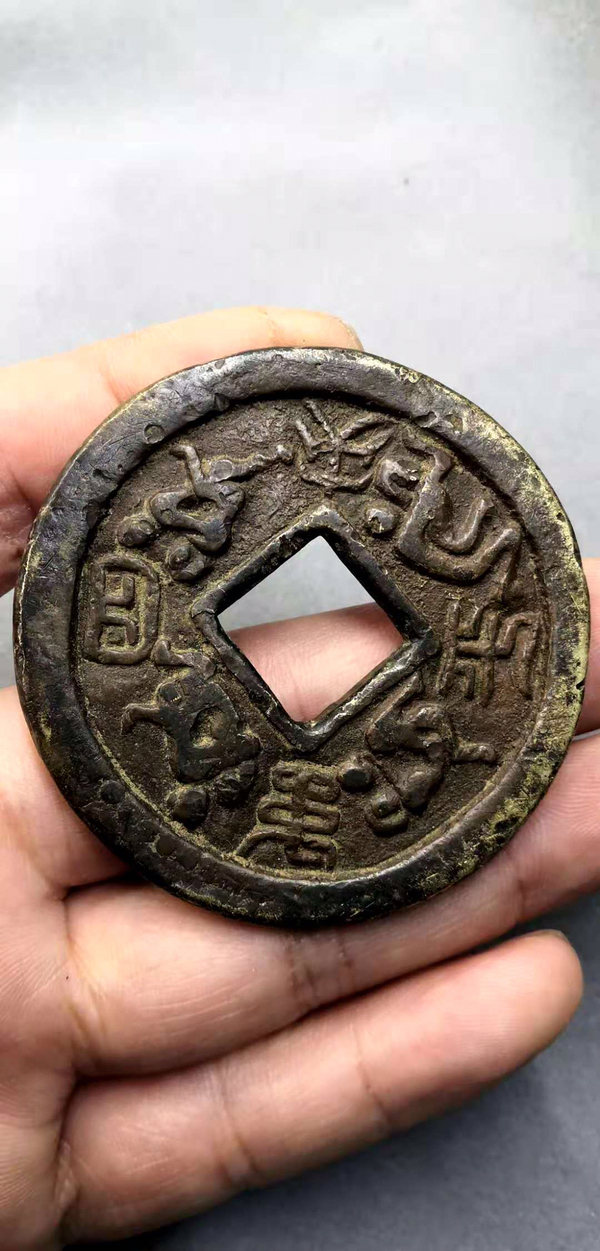 古玩錢幣風花雪月花錢拍賣，當前價格666元