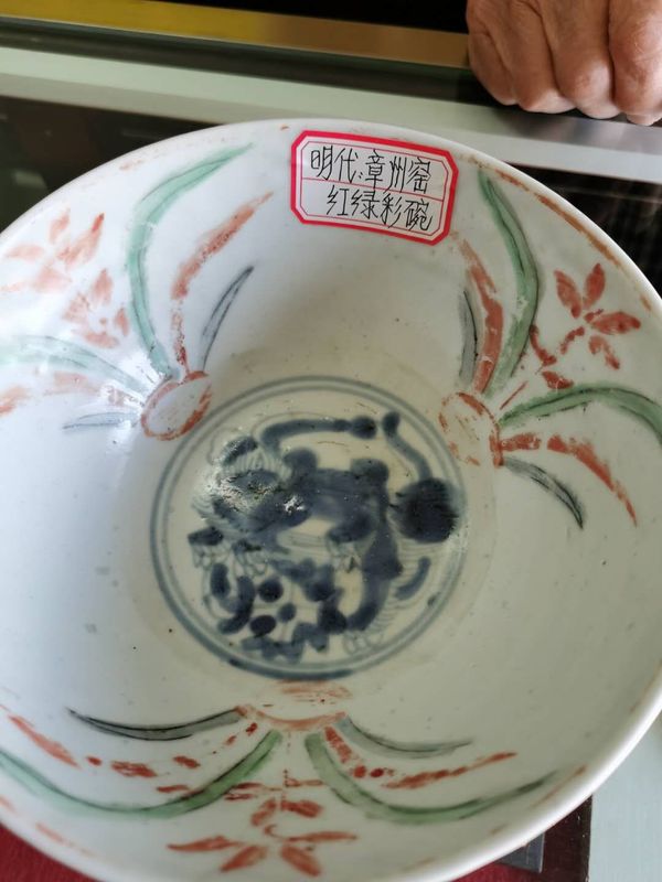古玩陶瓷紅綠彩內(nèi)青花獅子大碗拍賣,當(dāng)前價(jià)格10200元