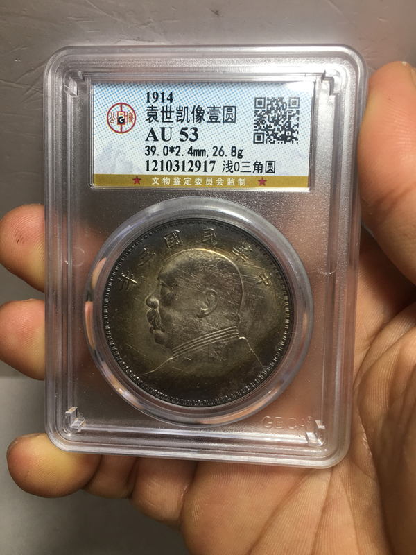 古玩錢幣原光五彩三角淺0圓袁像壹圓拍賣,當前價格8888元