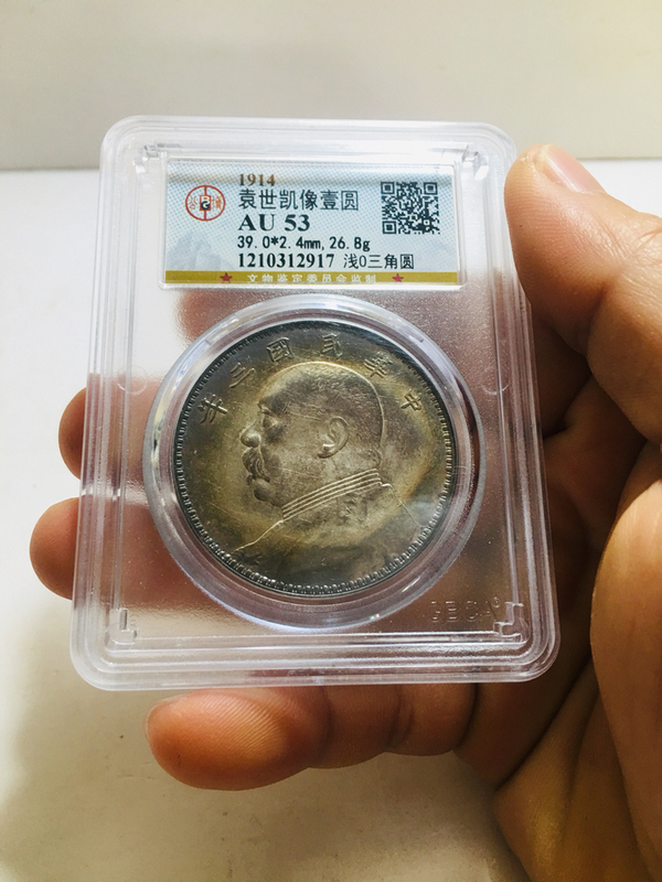 古玩錢幣原光五彩三角淺0圓袁像壹圓拍賣,當前價格8888元