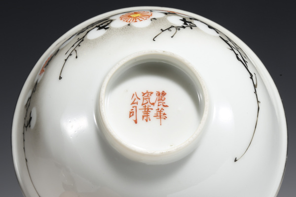 古玩陶瓷民國·麗華瓷業公司款粉彩梅花紋杯一對拍賣,當前價格2800元