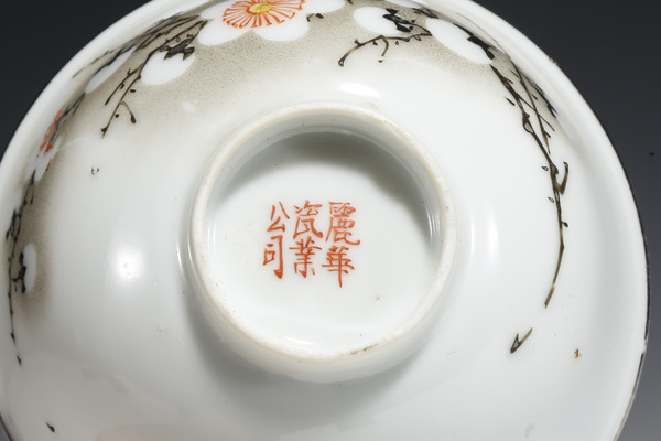 古玩陶瓷民國·麗華瓷業公司款粉彩梅花紋杯一對拍賣,當前價格2800元