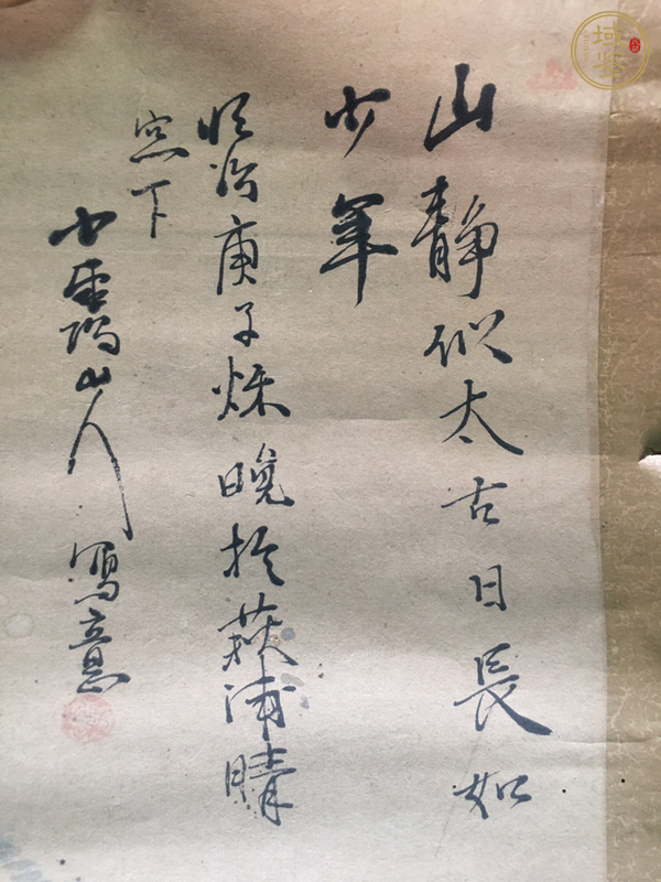 古玩字畫日本山水畫真品鑒賞圖