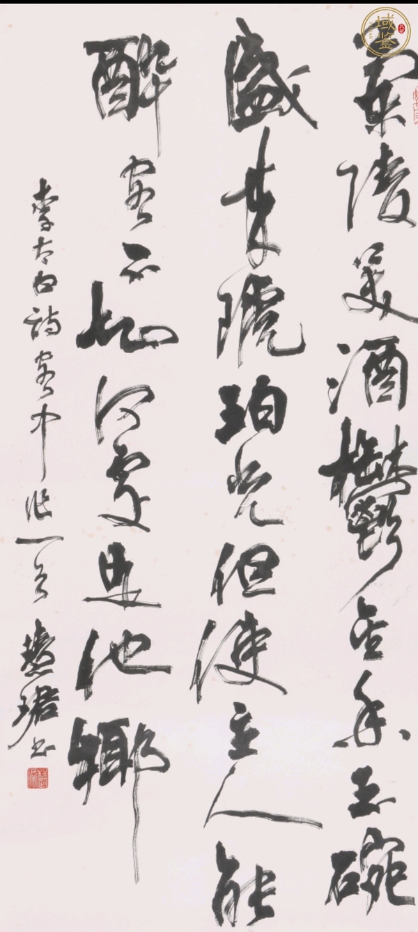 古玩字畫(huà)周慧珺書(shū)法真品鑒賞圖