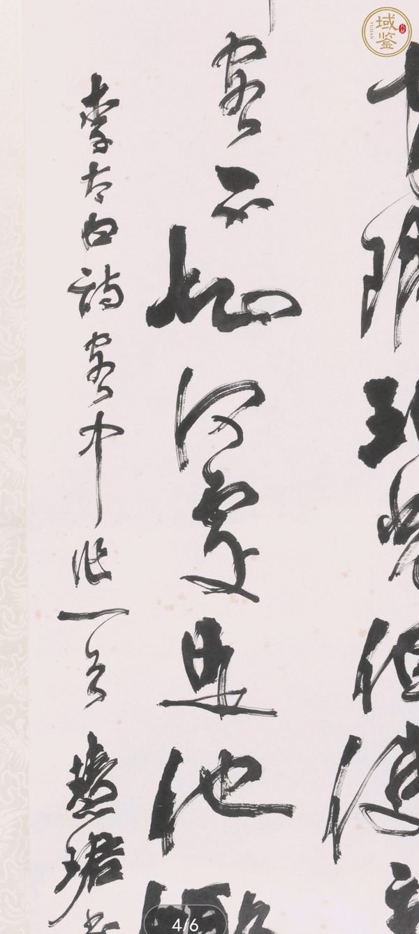 古玩字畫(huà)周慧珺書(shū)法真品鑒賞圖