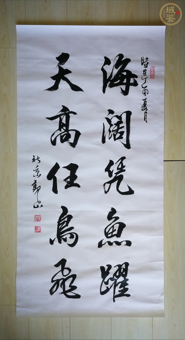 古玩字畫(huà)觀山 書(shū)法真品鑒賞圖