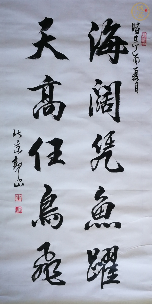 古玩字畫(huà)觀山 書(shū)法真品鑒賞圖