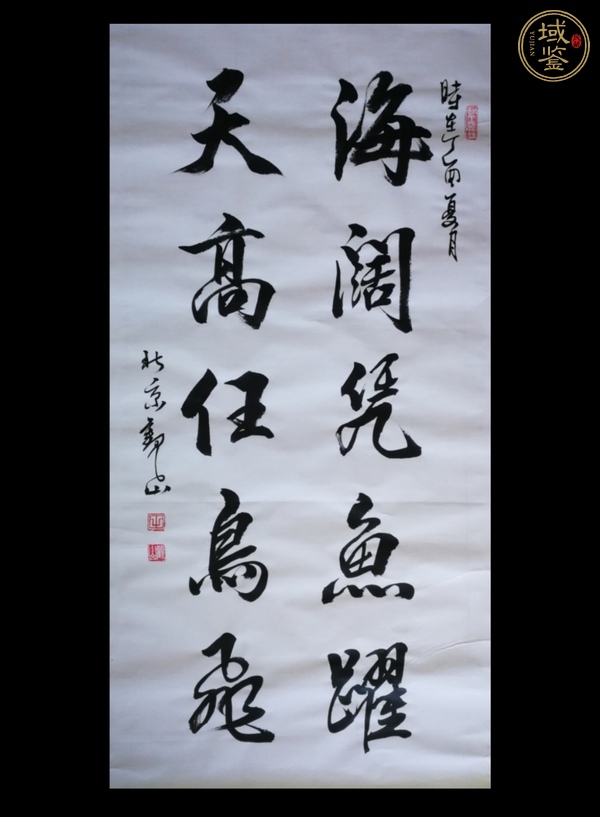 古玩字畫(huà)觀山 書(shū)法真品鑒賞圖