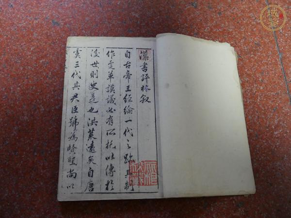 古玩字畫(huà)古籍真品鑒賞圖