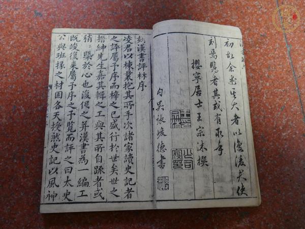 古玩字畫(huà)古籍真品鑒賞圖