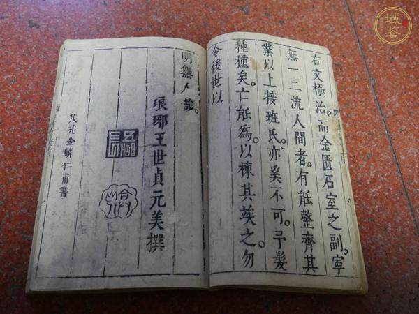 古玩字畫(huà)古籍真品鑒賞圖